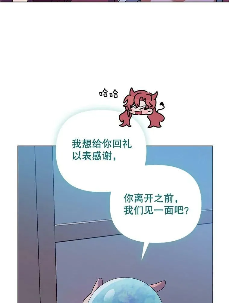 27.约他见面 第28页