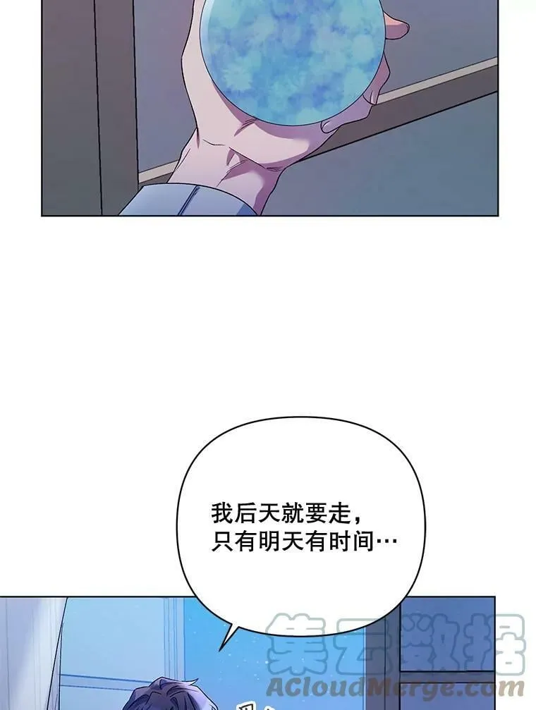 27.约他见面 第29页