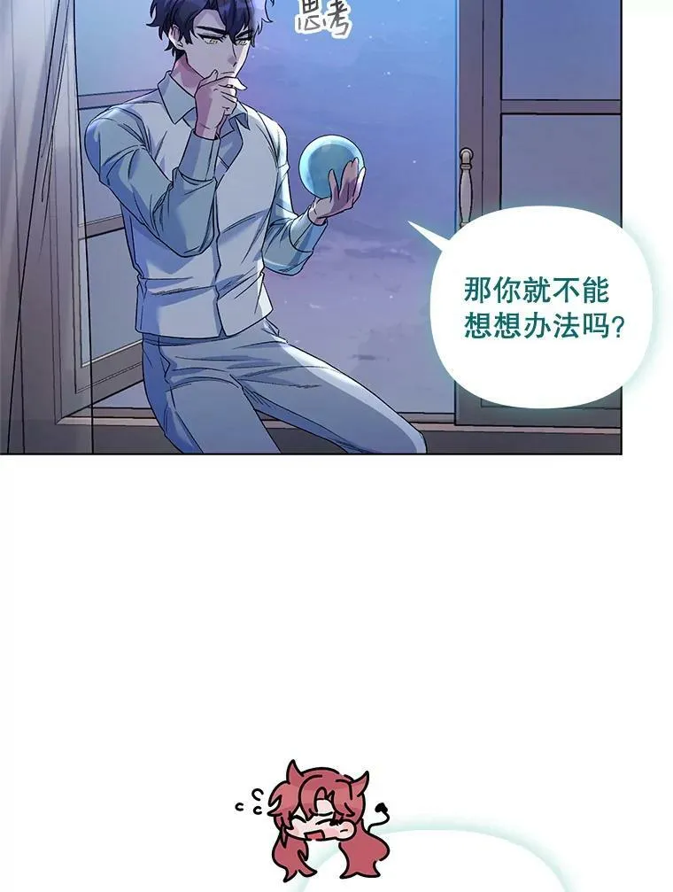 27.约他见面 第30页