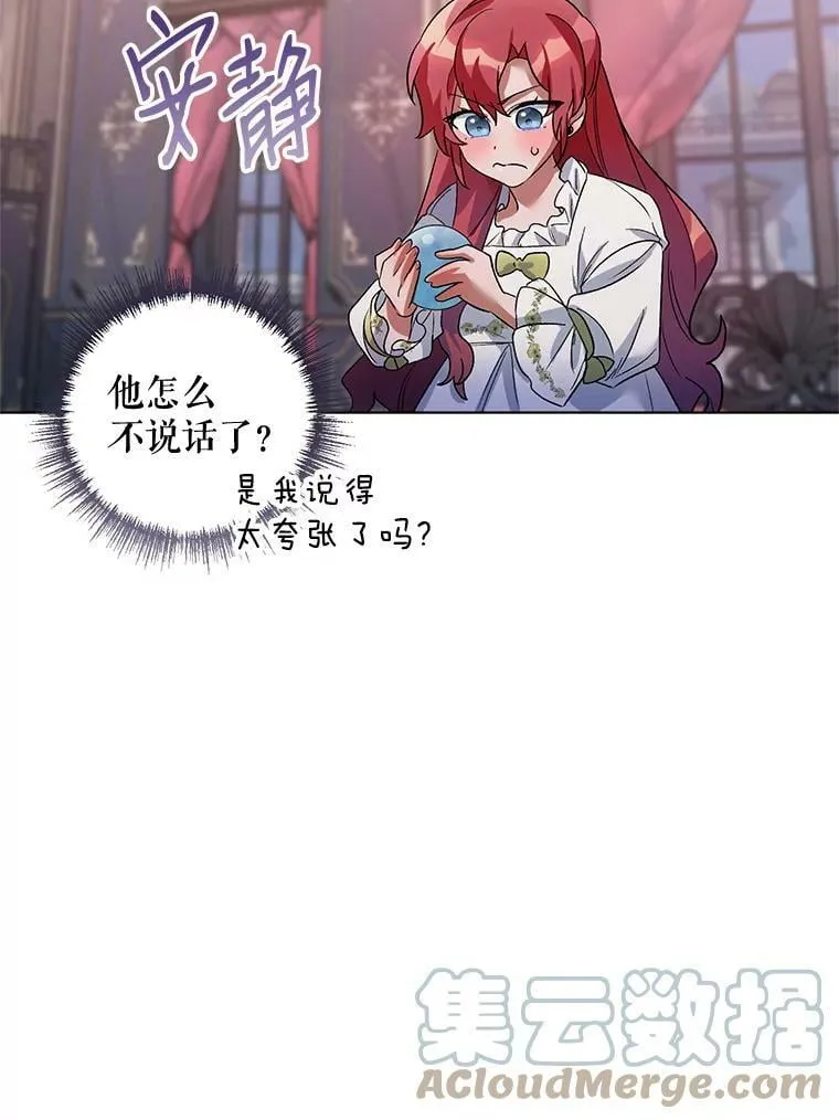27.约他见面 第33页