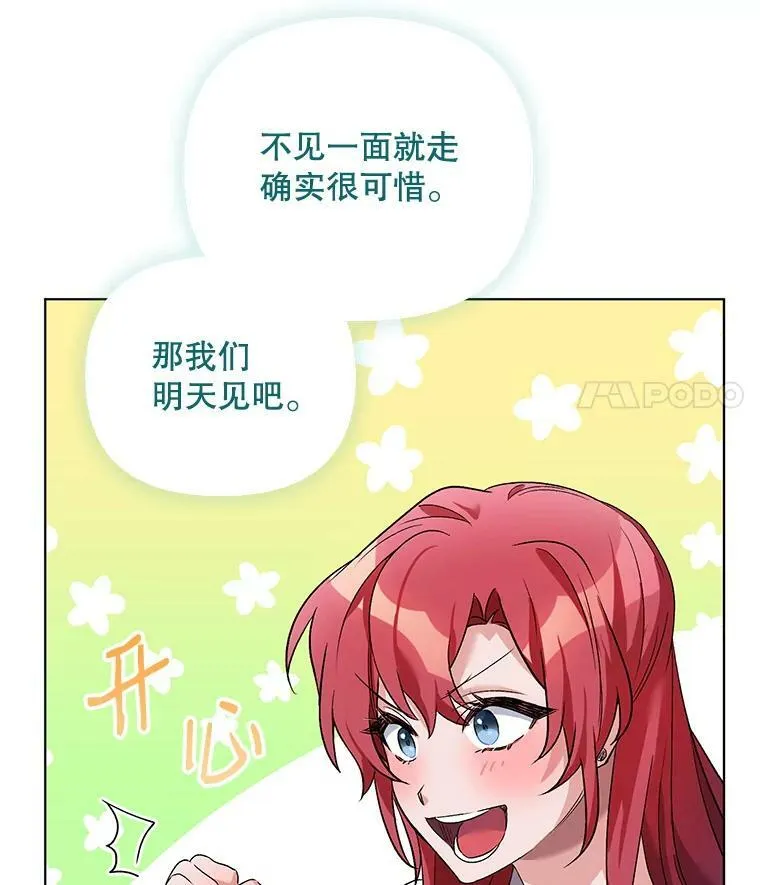 27.约他见面 第34页