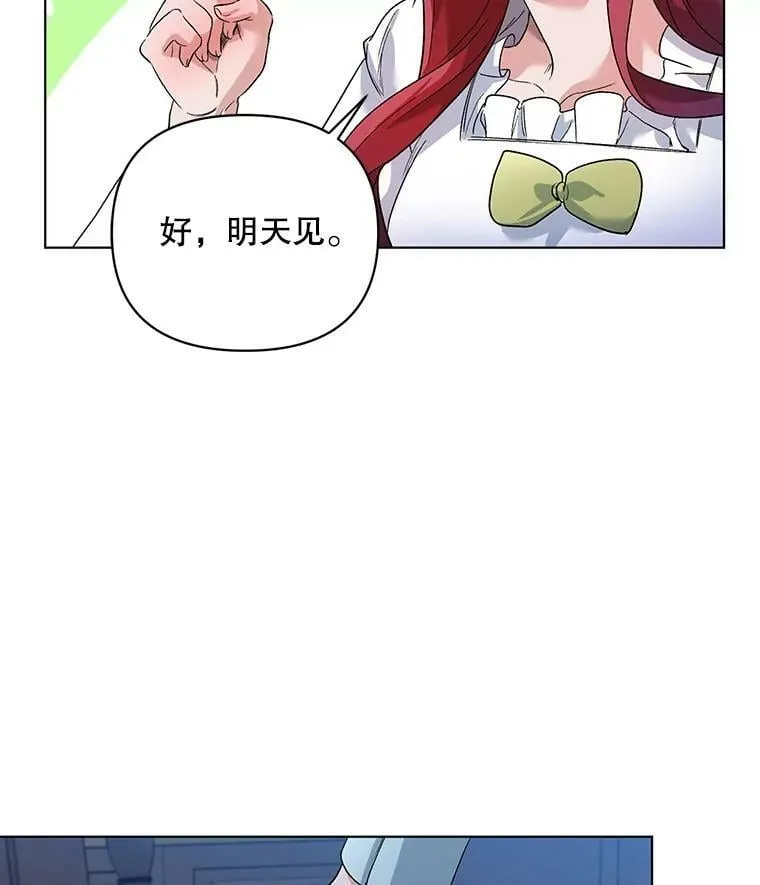 27.约他见面 第35页