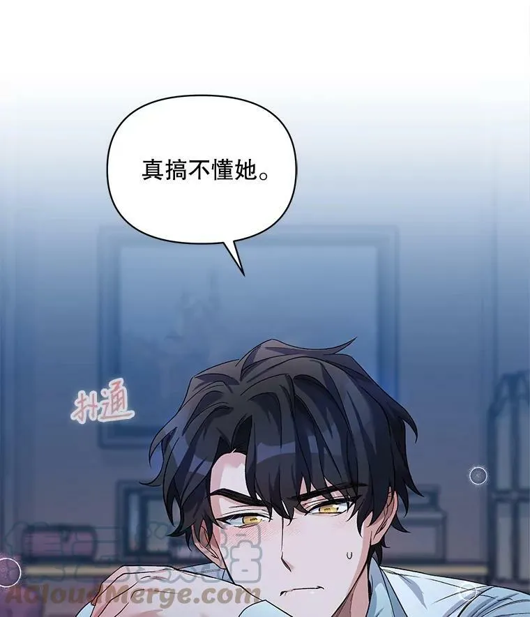 27.约他见面 第37页