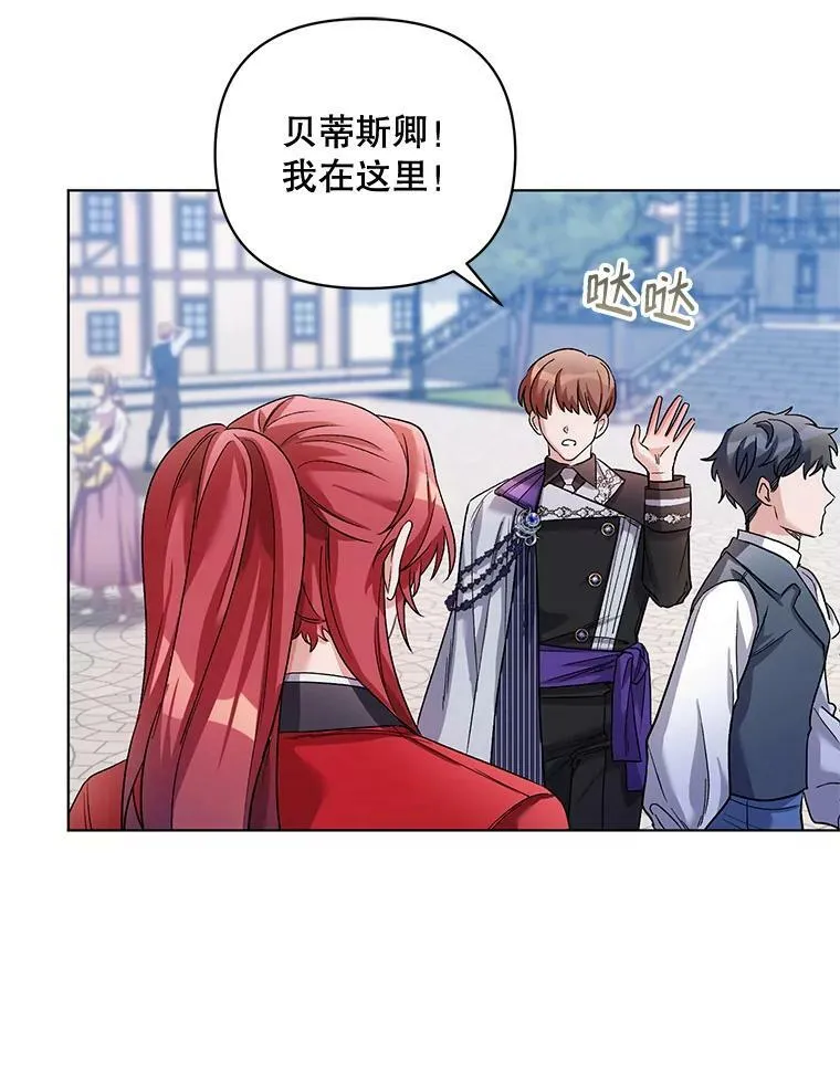 27.约他见面 第44页