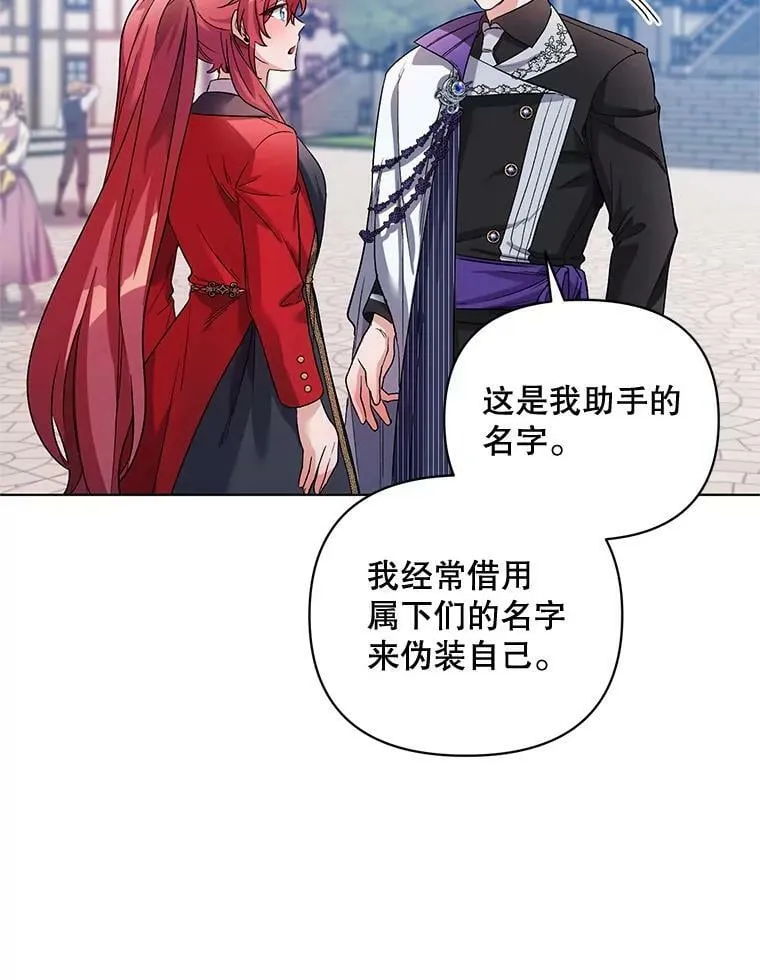 27.约他见面 第47页