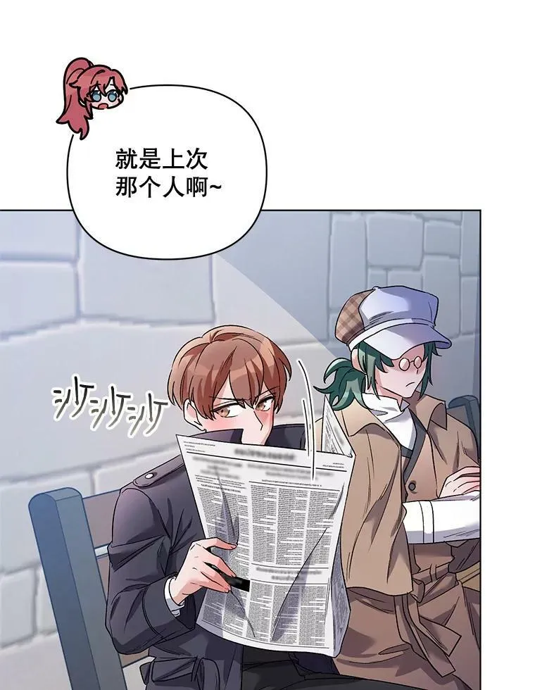 27.约他见面 第48页