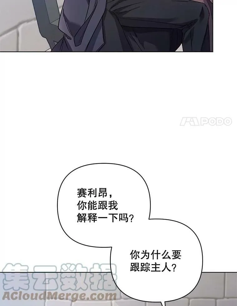 27.约他见面 第49页