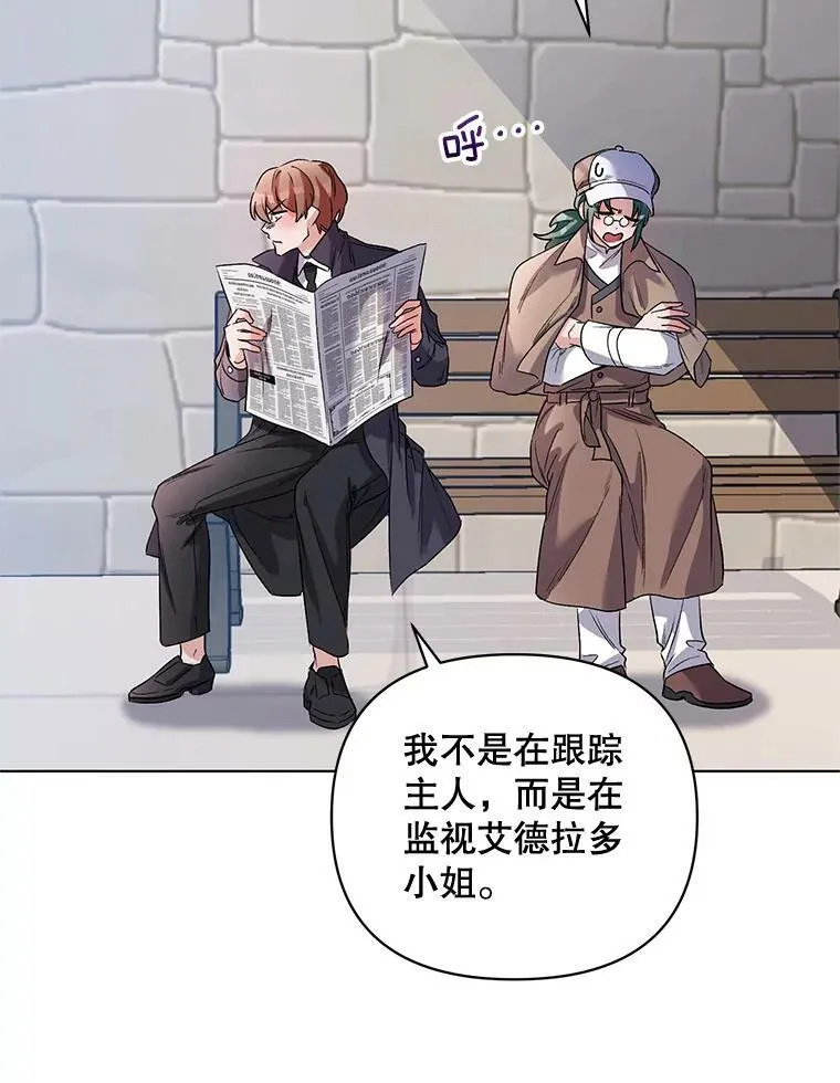 27.约他见面 第50页