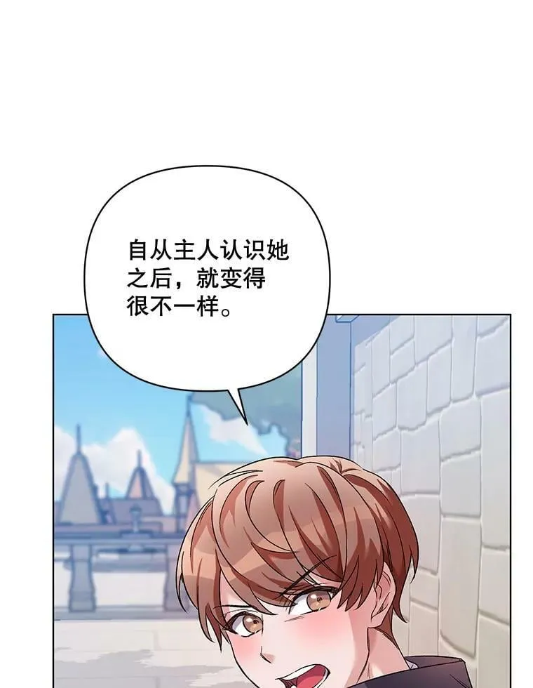 27.约他见面 第51页