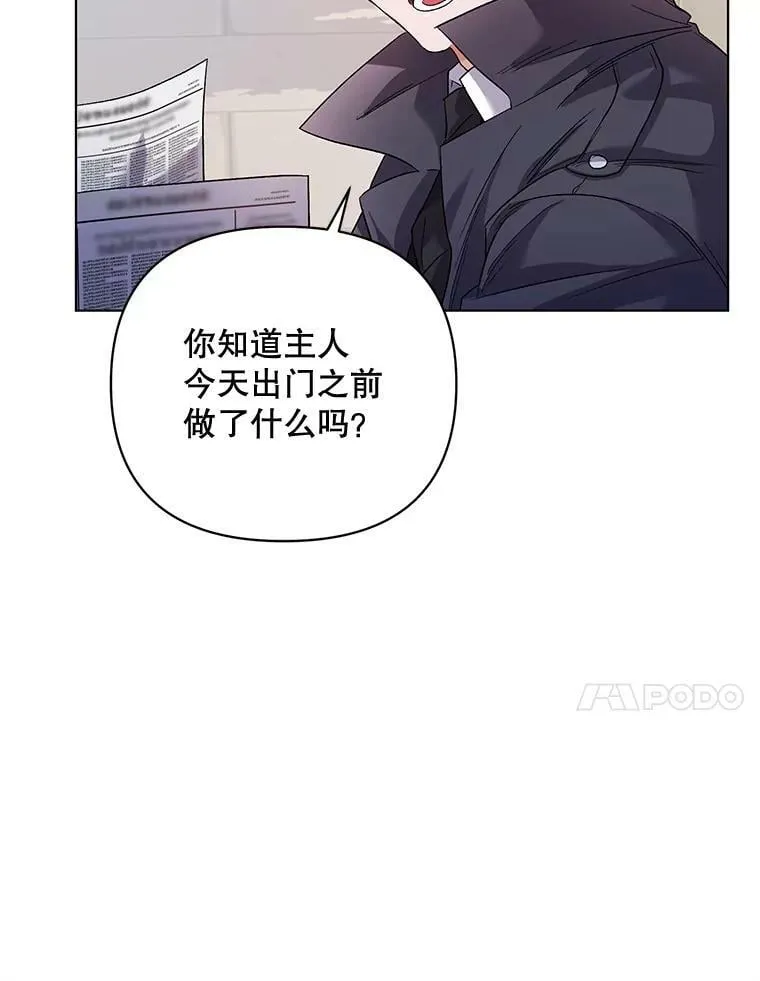 27.约他见面 第52页