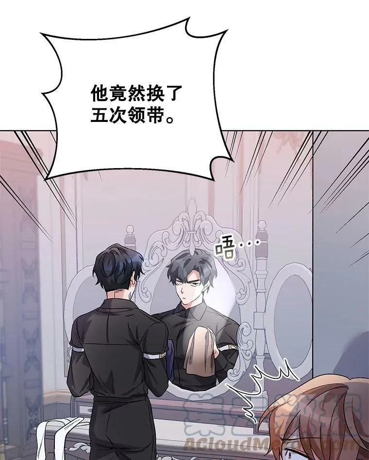 27.约他见面 第53页