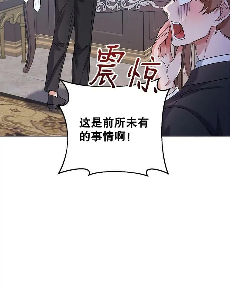 27.约他见面 第54页