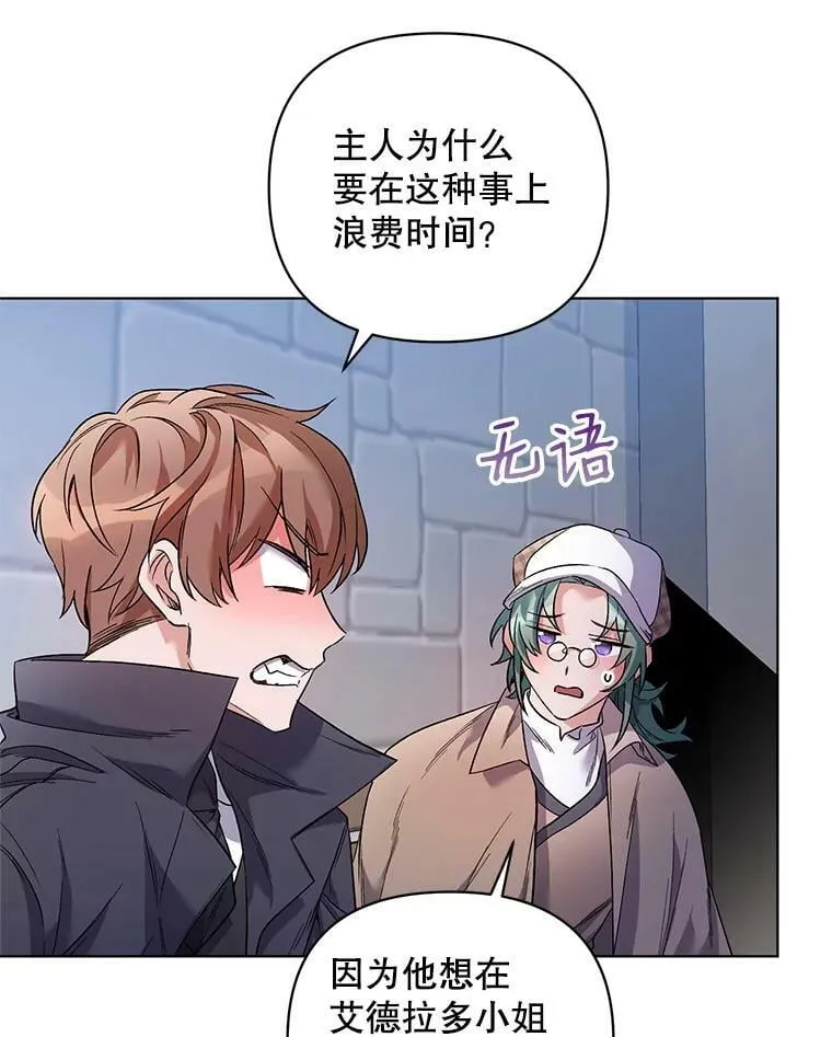 27.约他见面 第55页