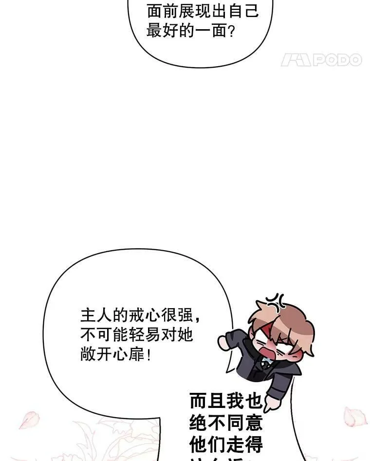 27.约他见面 第56页