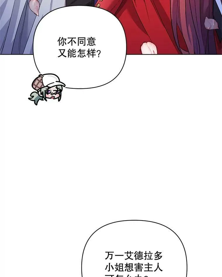 27.约他见面 第58页