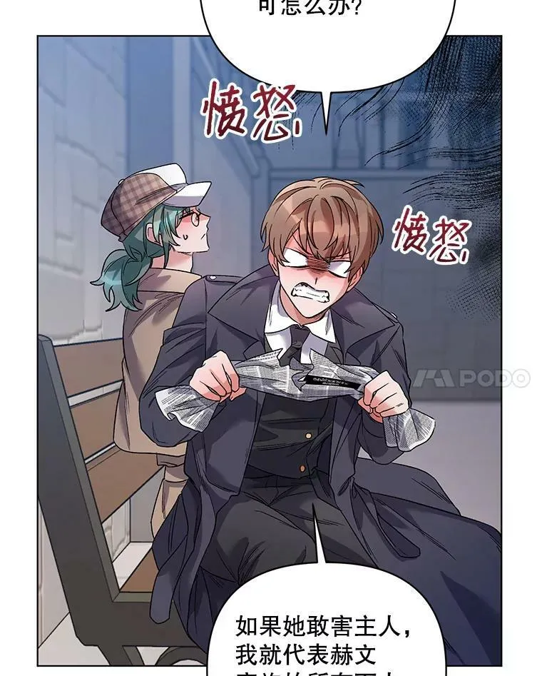 27.约他见面 第59页