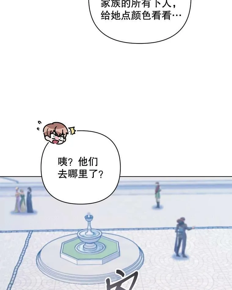27.约他见面 第60页