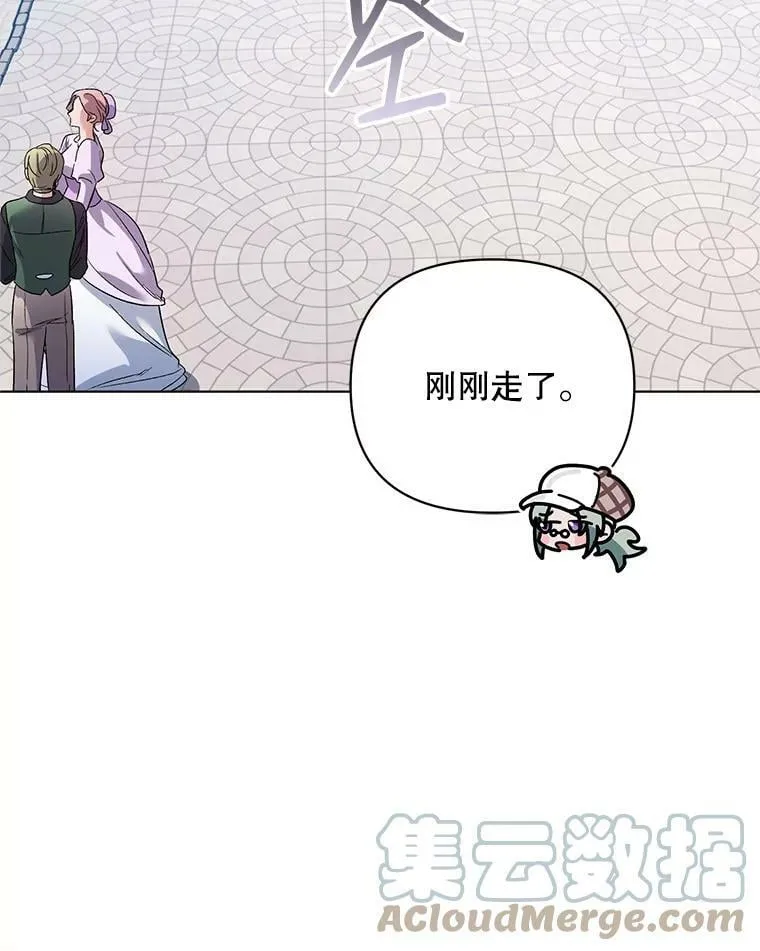 27.约他见面 第61页