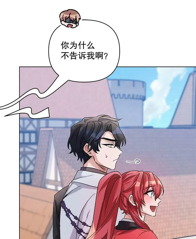 27.约他见面 第62页