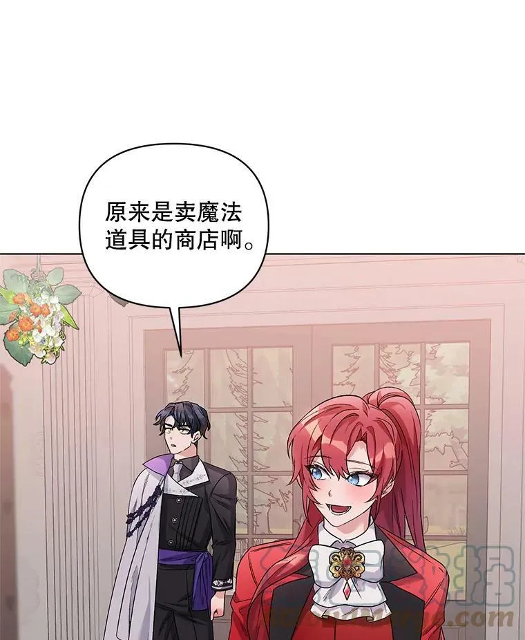 27.约他见面 第65页