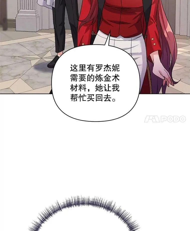 27.约他见面 第66页