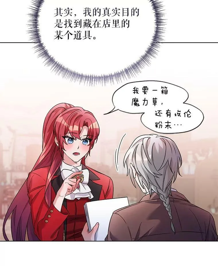 27.约他见面 第67页