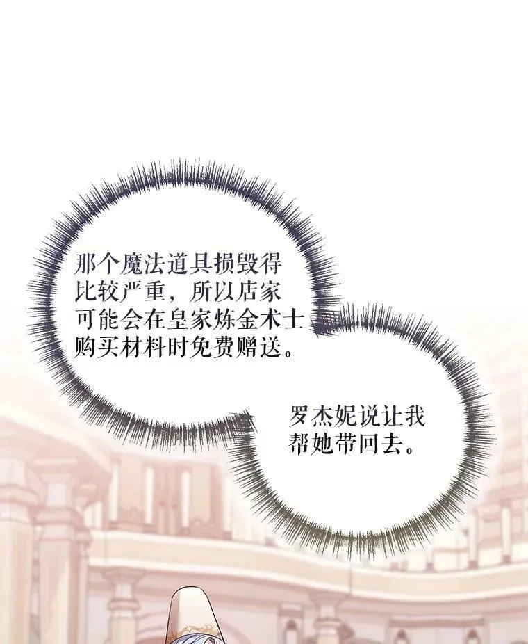 27.约他见面 第68页
