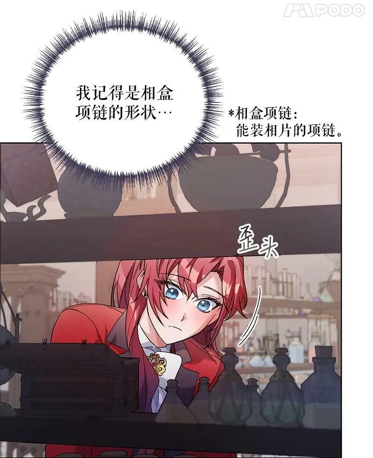 27.约他见面 第70页