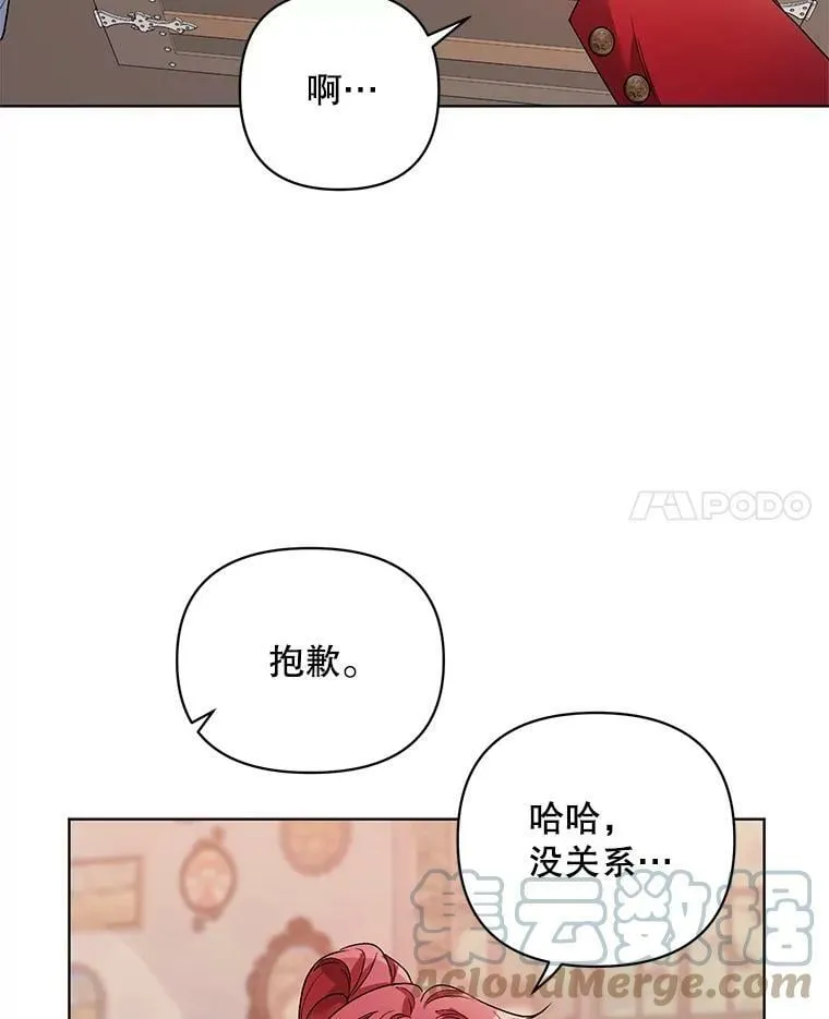 27.约他见面 第73页