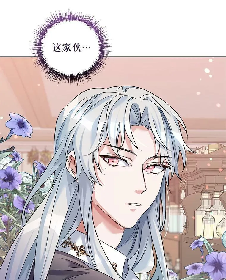 27.约他见面 第78页