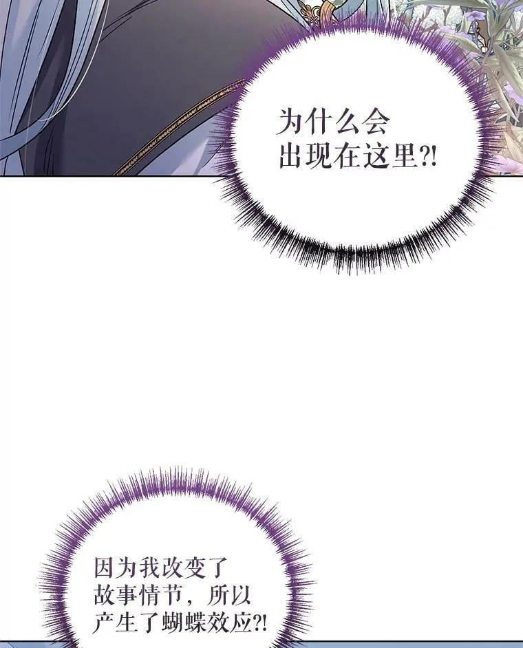 27.约他见面 第79页