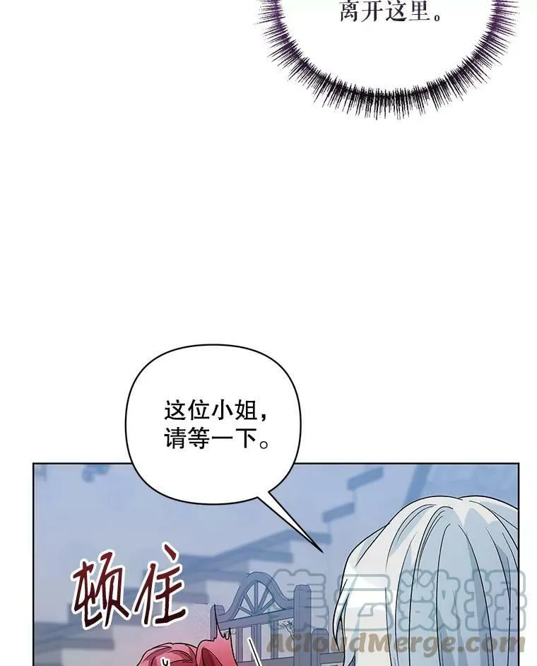 27.约他见面 第81页