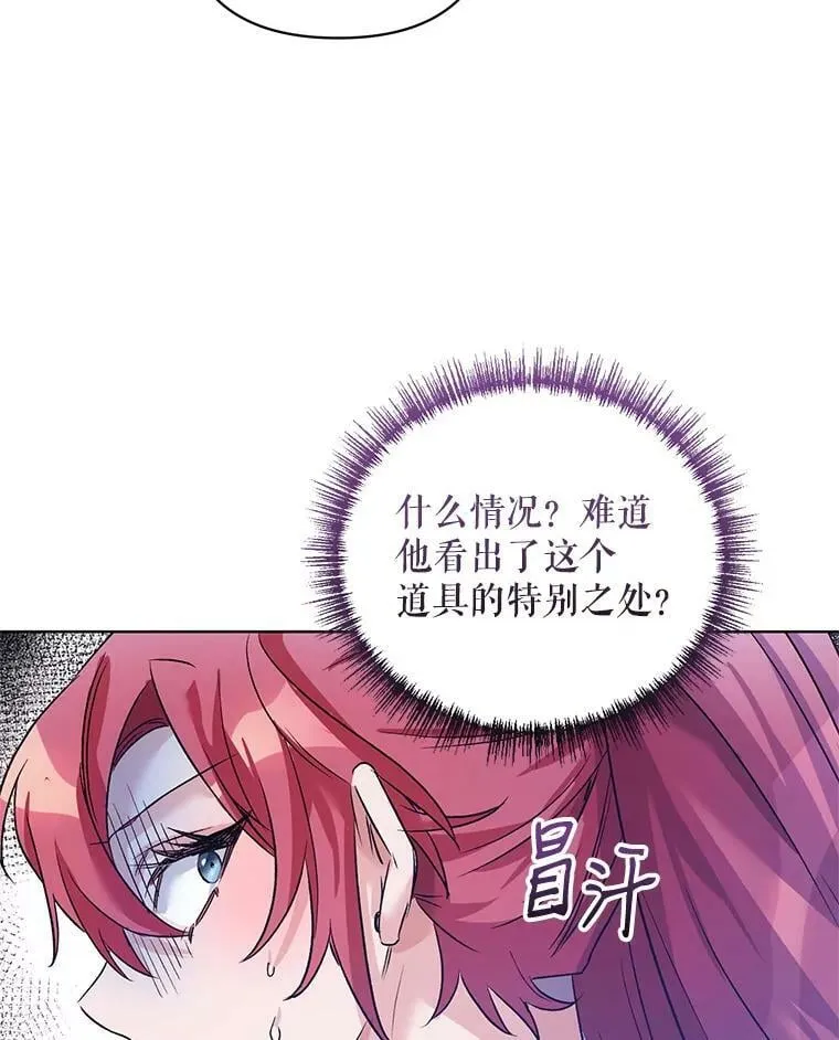 27.约他见面 第84页