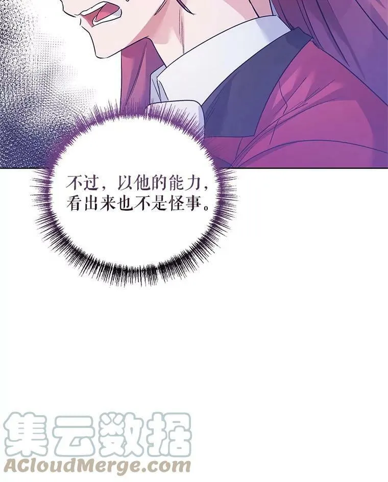 27.约他见面 第85页
