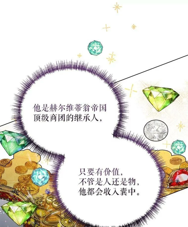 27.约他见面 第86页