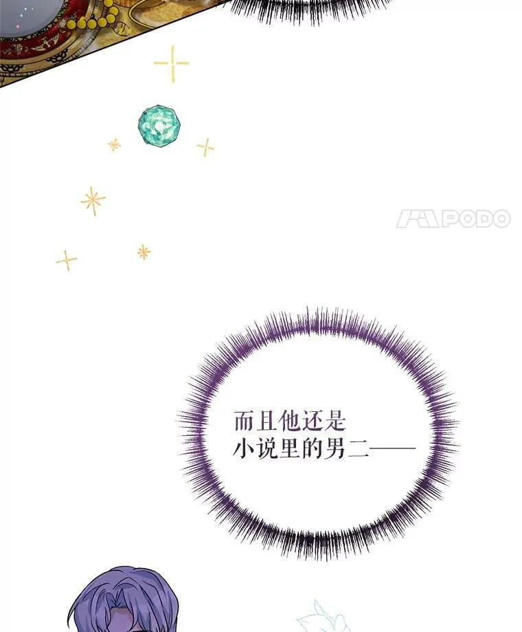 27.约他见面 第87页