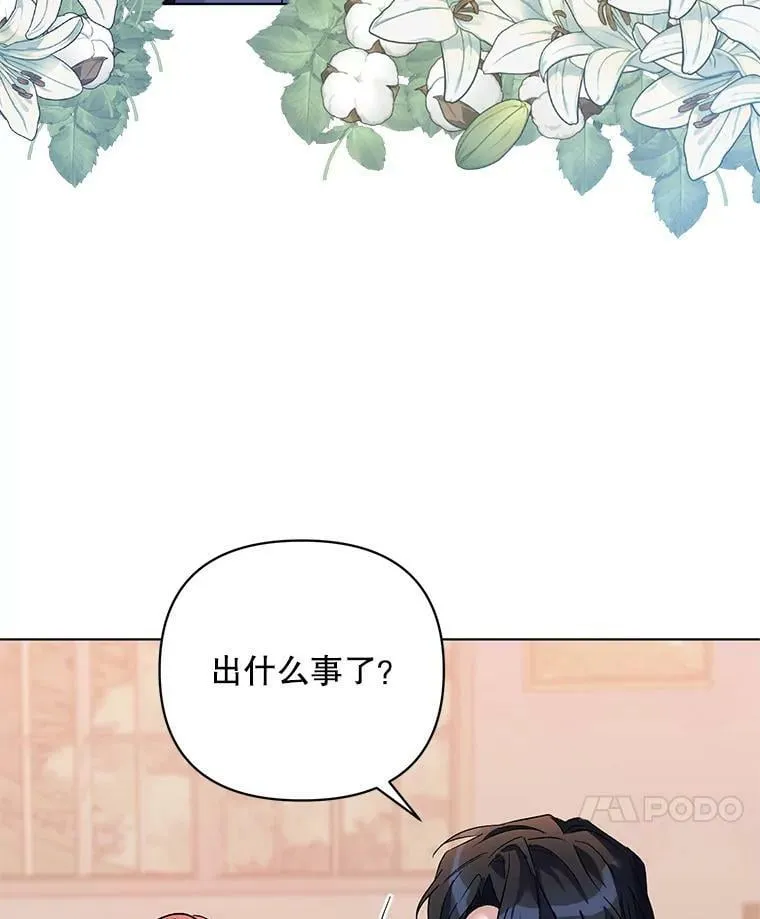 27.约他见面 第90页