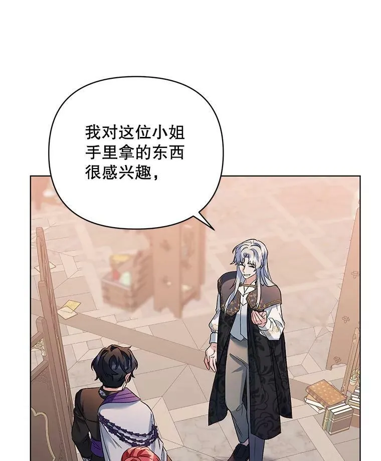 27.约他见面 第92页