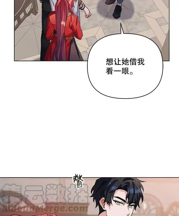 27.约他见面 第93页