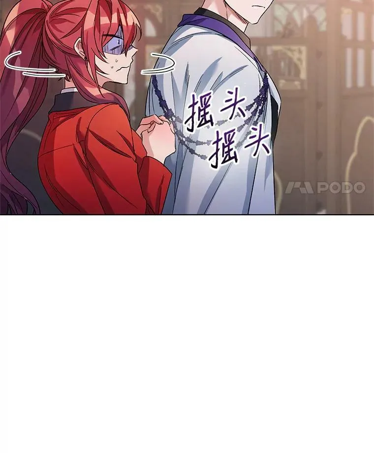 27.约他见面 第94页