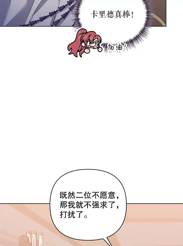 27.约他见面 第96页