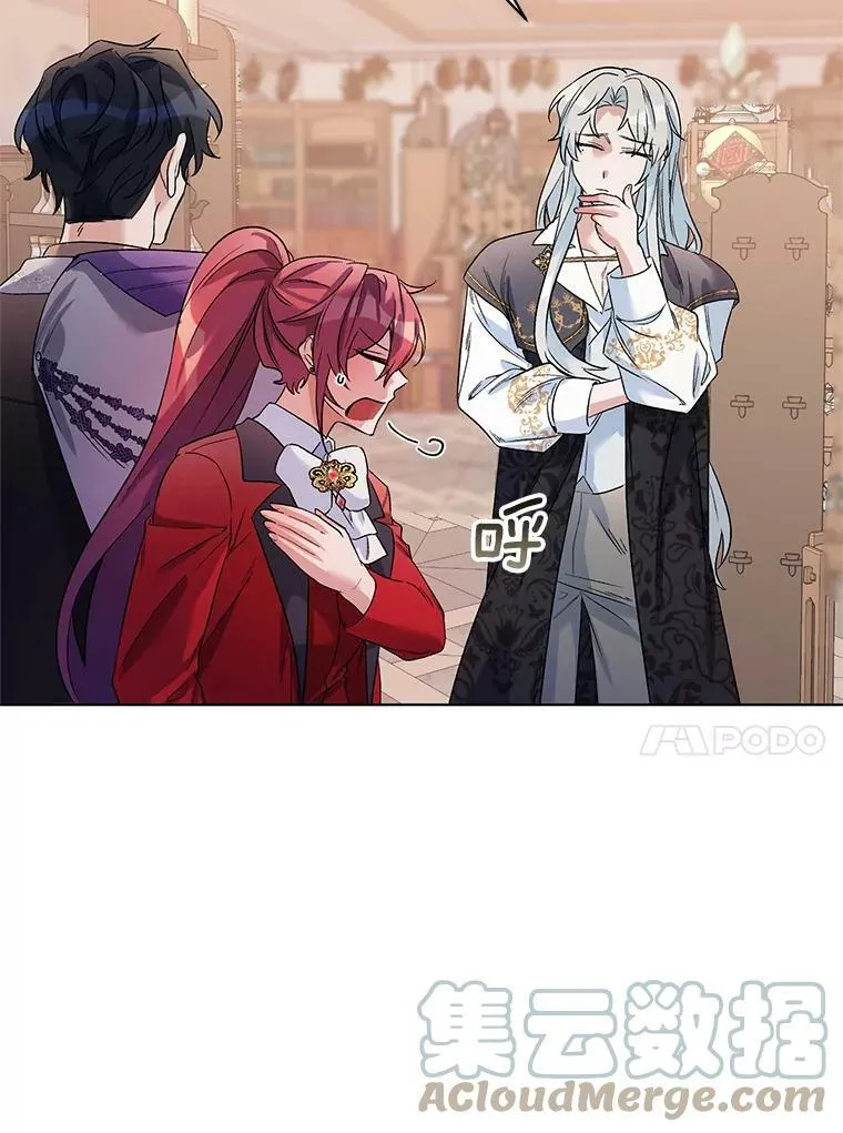 27.约他见面 第97页
