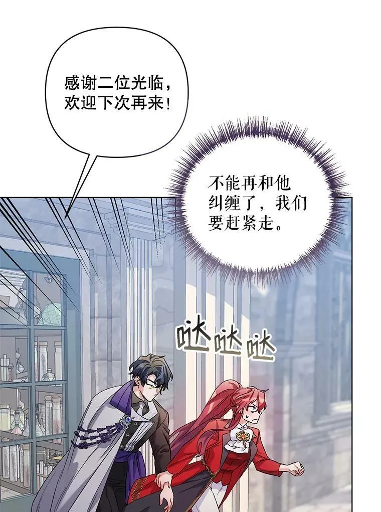27.约他见面 第98页