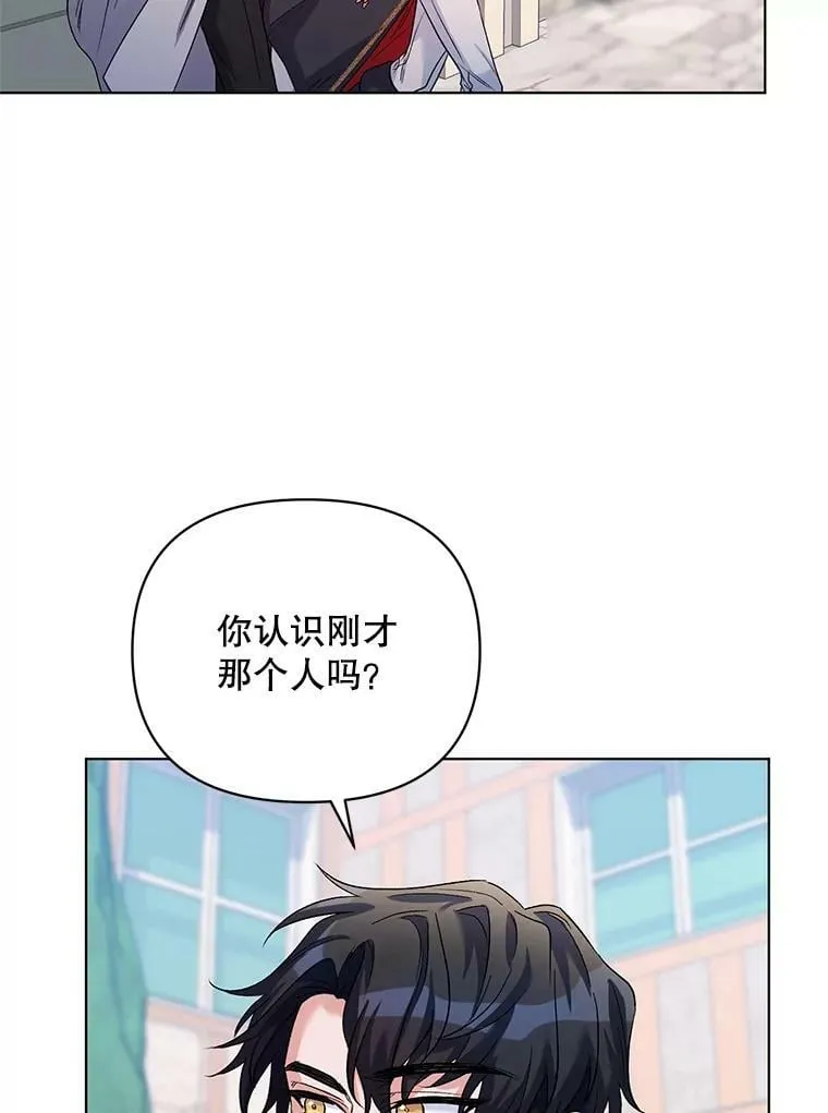 27.约他见面 第99页