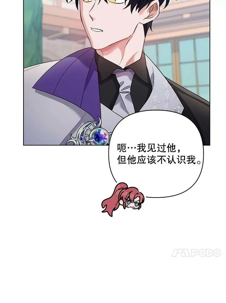 27.约他见面 第100页