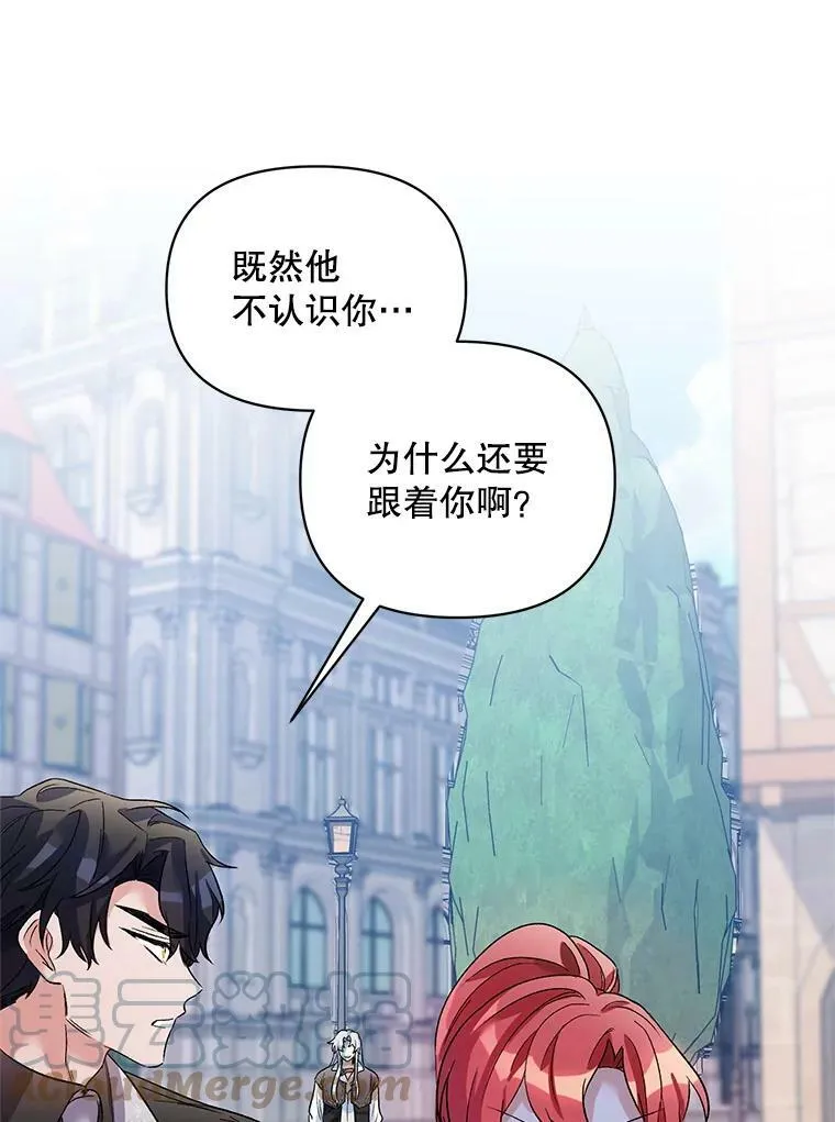 27.约他见面 第101页