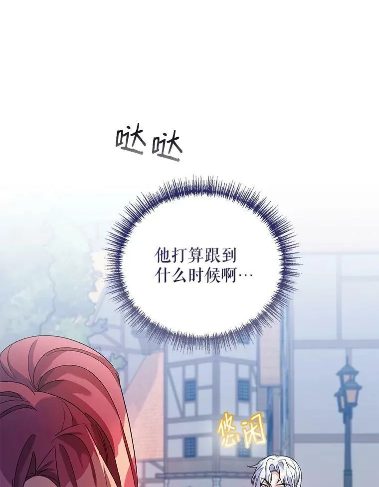 28.原著男二？ 第3页