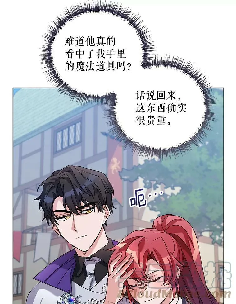 28.原著男二？ 第5页