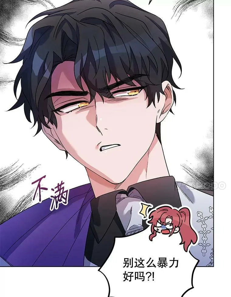 28.原著男二？ 第7页