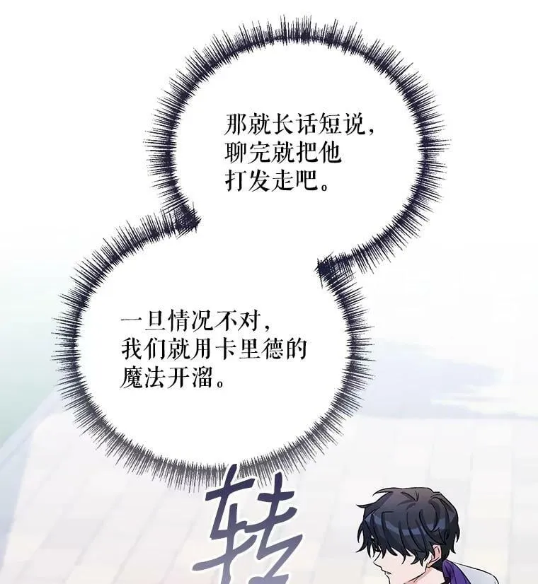 28.原著男二？ 第11页